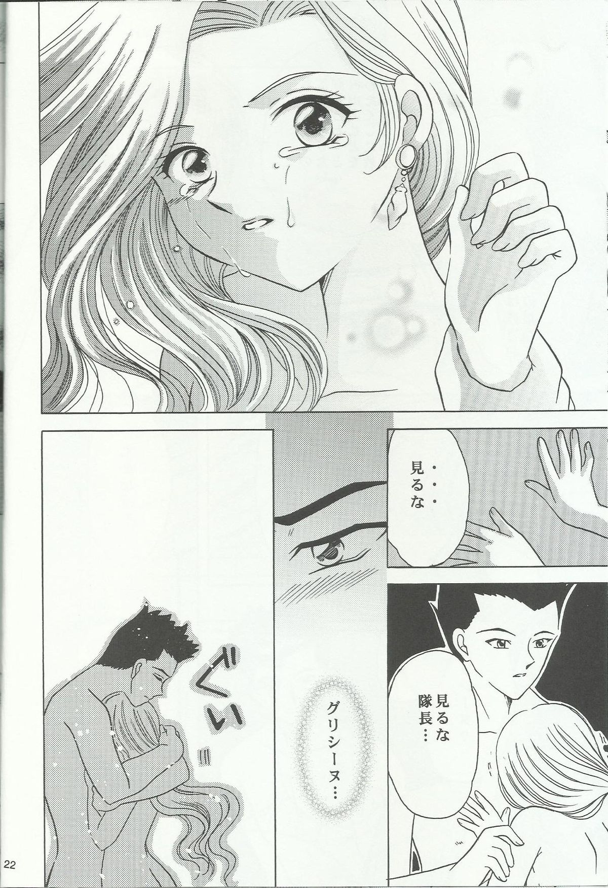 (C60) [Milk Crown (Kazuki Yuu)] Bonne Chance (Sakura Taisen 3) page 33 full