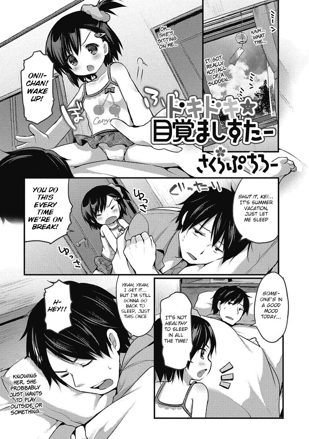 [Sakura Puchilo] Dokidoki MezamaSister (Puni Pedo!! Sono 2 Sakura Gumi) [English] [BSN] [Digital] page 1 full