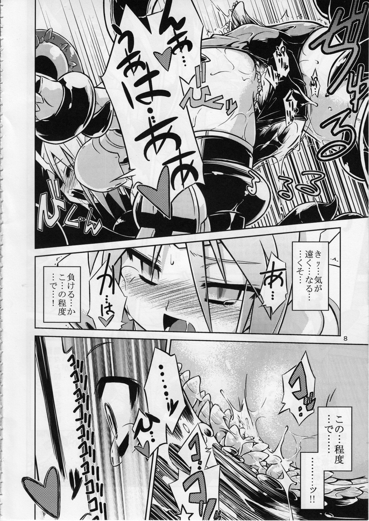 (C85) [Tomoshibiya Koubou (Tomoshibi Hidekazu)] Onna Senshi < Shokushu page 7 full