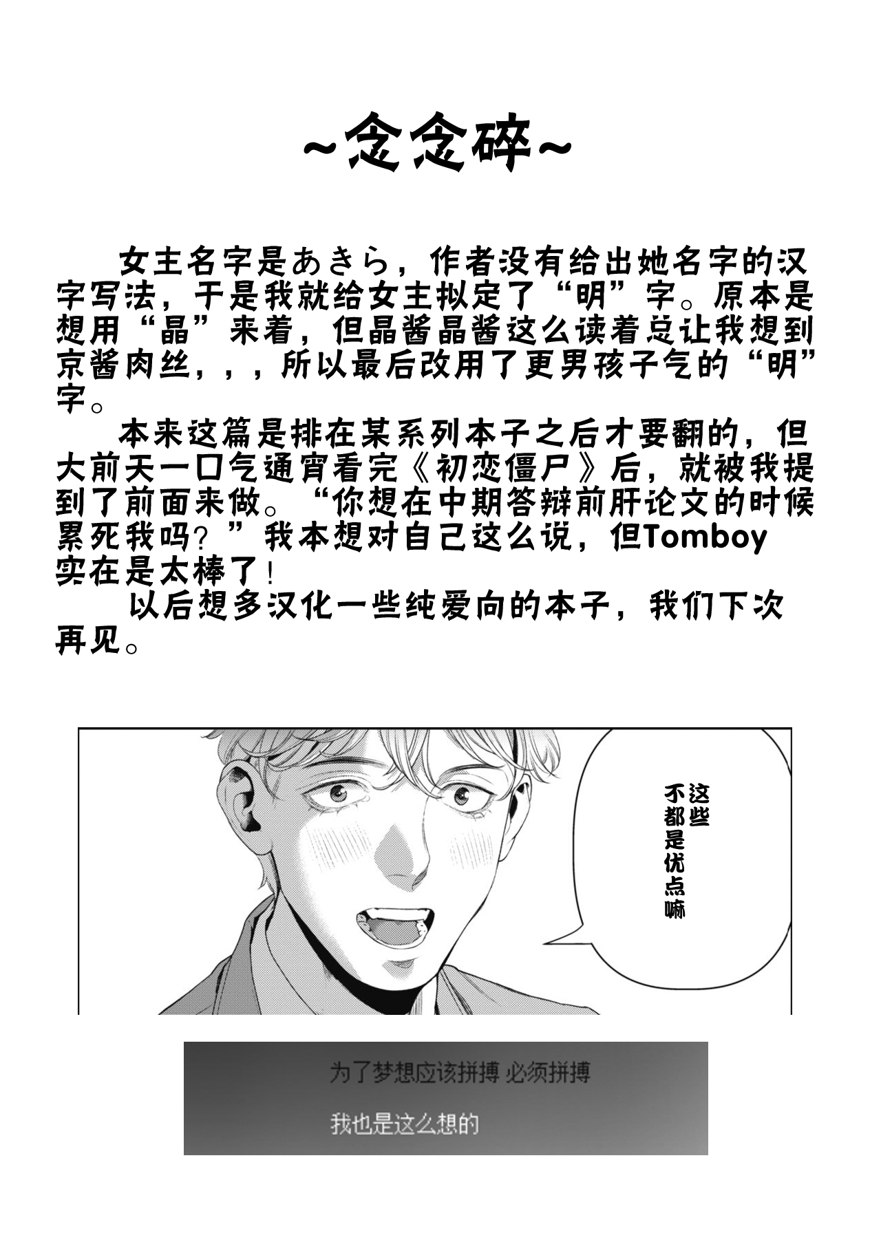 [Ushino Kandume] Horetara Make (COMIC HOTMILK 2019-02) [Chinese] [便宜汉化] [Digital] page 23 full