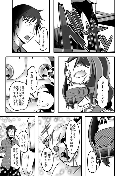 (C87) [Bitch Bokujou (Bokujou Nushi K)] BUILD FIGHTERS THE FACT (Gundam Build Fighters) page 22 full