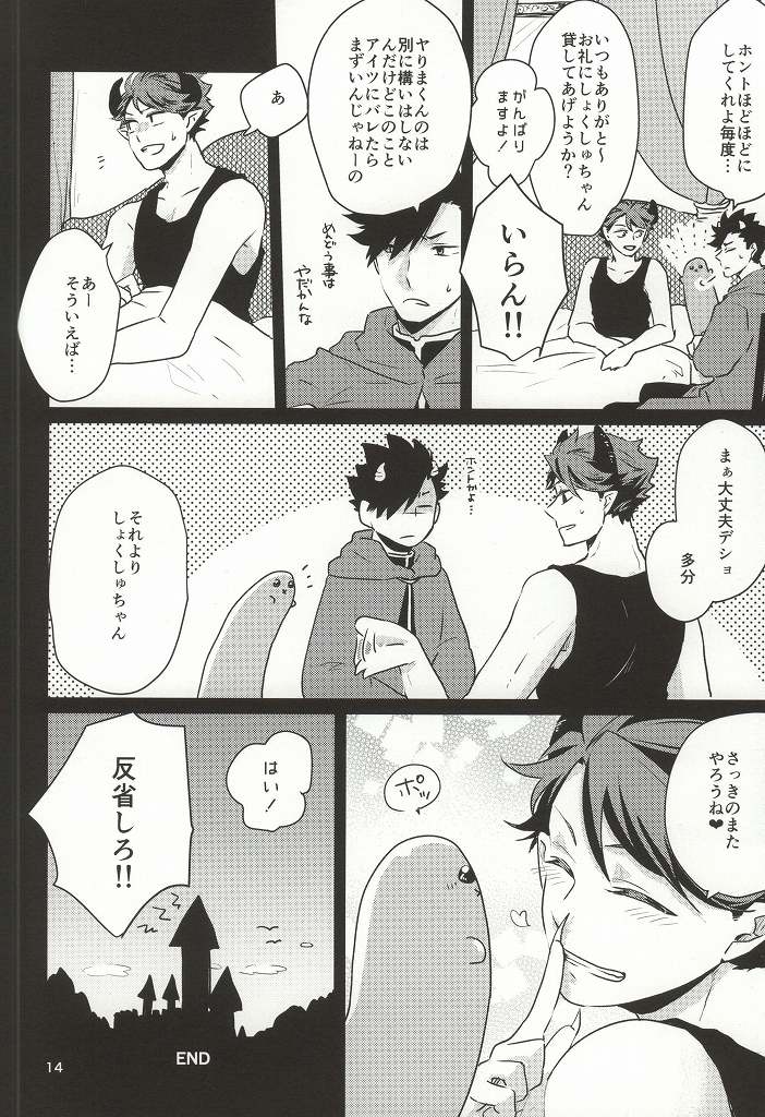 (C88) [Melitta, Nonsence (Asamachi Nori, Yue)] Okaeri! Power-up Shokushu-chan (Haikyuu!!) page 14 full