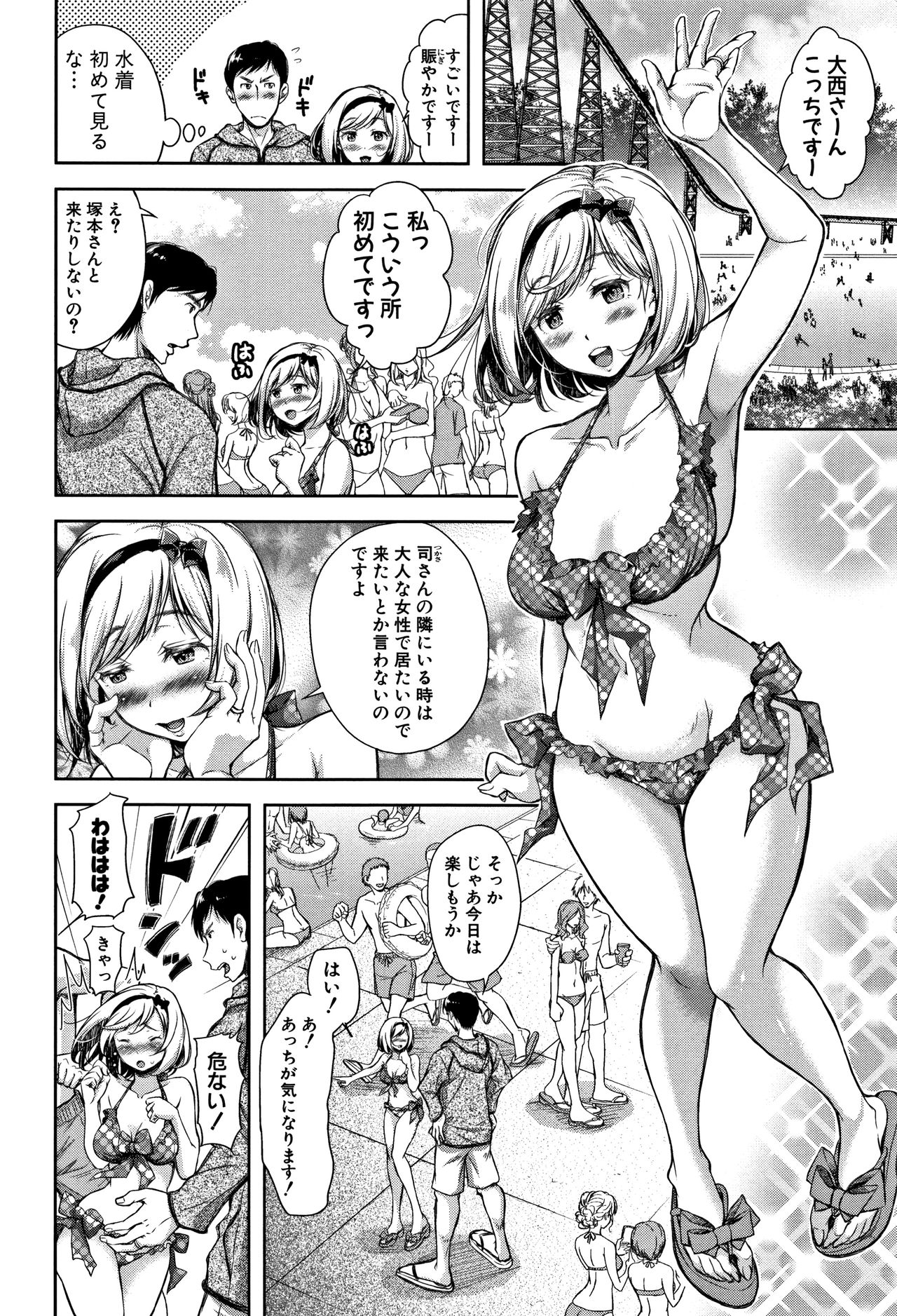 [Shirono Mahiro] Tsumatorare page 36 full