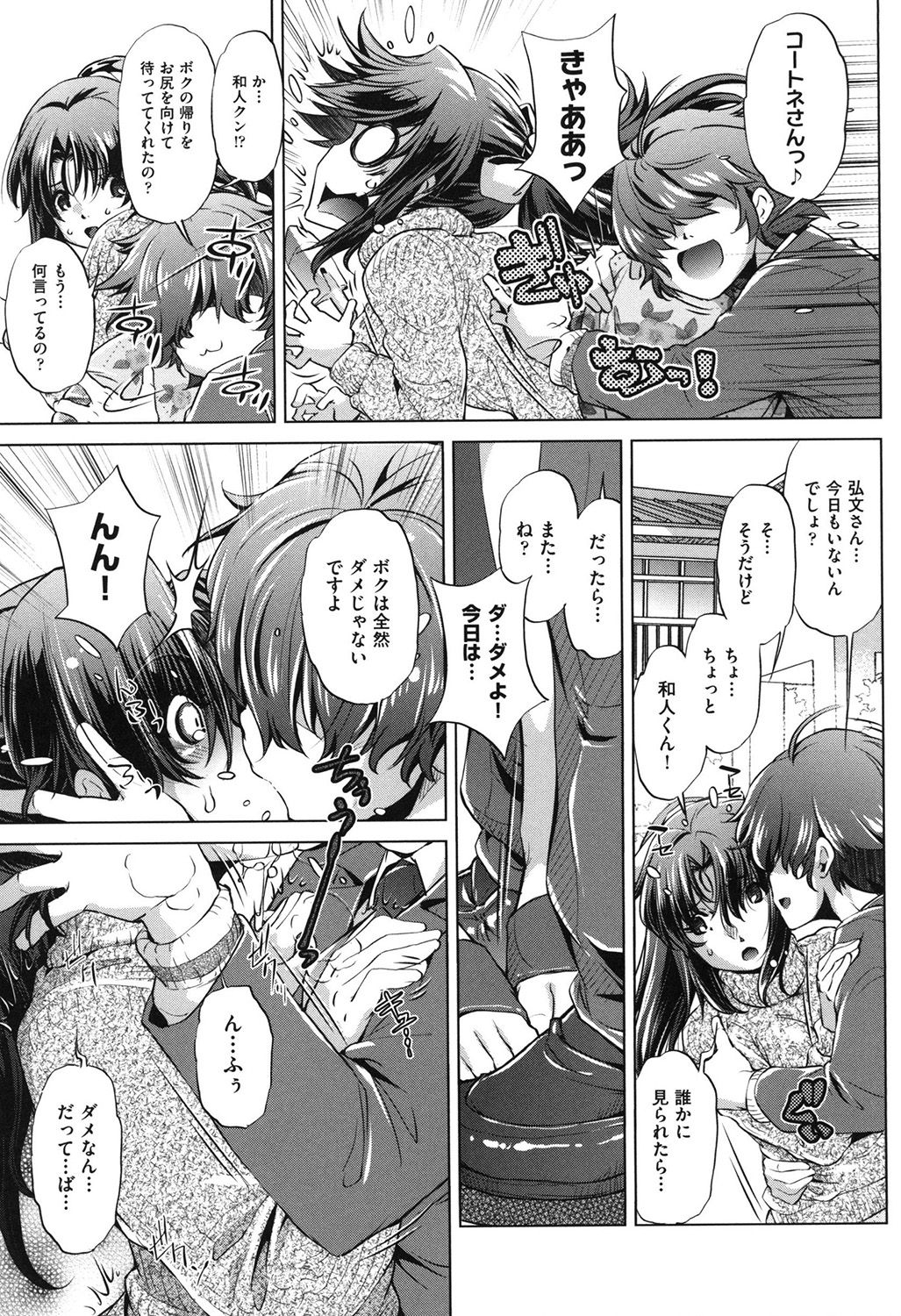 [Ootori Ryuuji] Eroge Master no Ore ga Sanjigen Kouryaku ni Honki o Dashita Ken [Digital] page 92 full