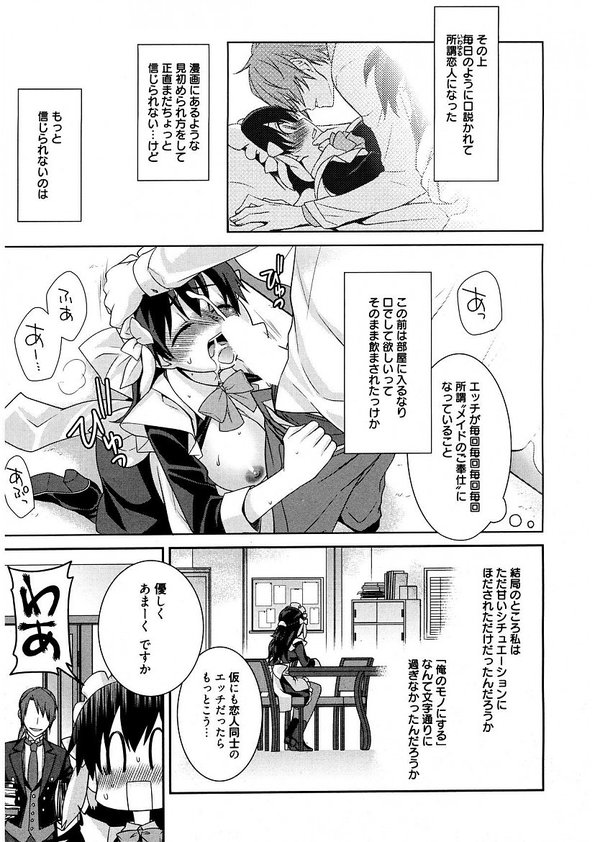 Maid Cinderella ~ Goshujin-sama Ha Tenen Do S~ page 27 full