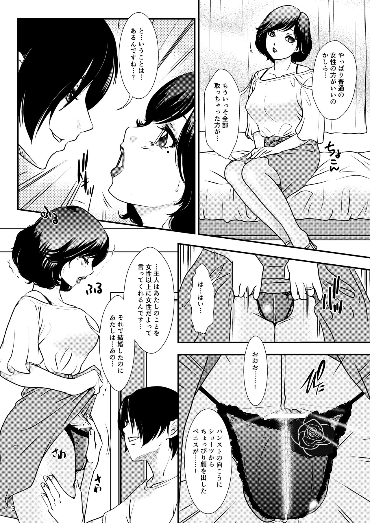 [A-mania9's (Amanoja9)] BEHAVIOUR+13.5 ~N.H. Helper!!~ [Digital] page 3 full