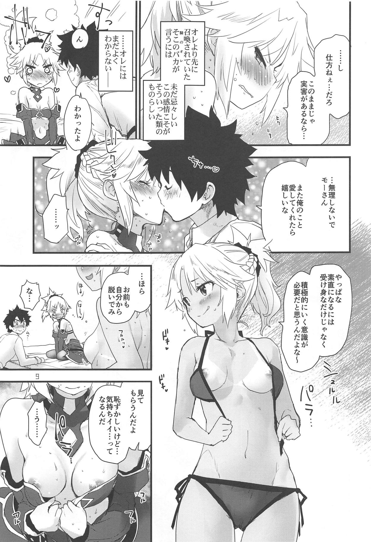 (C95) [Peθ (Mozu)] Honeys (Fate/Grand Order) page 8 full