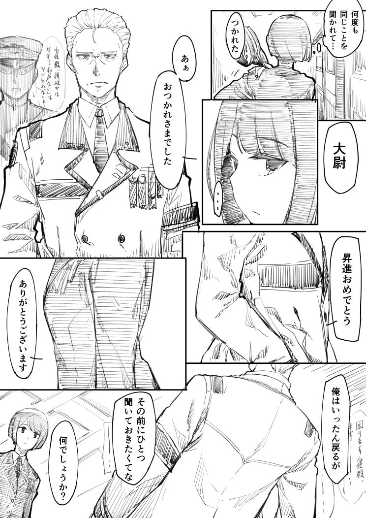 [ゐおり] 捕虜になった女指揮官が敵将校に薬を打たれて肉便器にされたお話 page 15 full