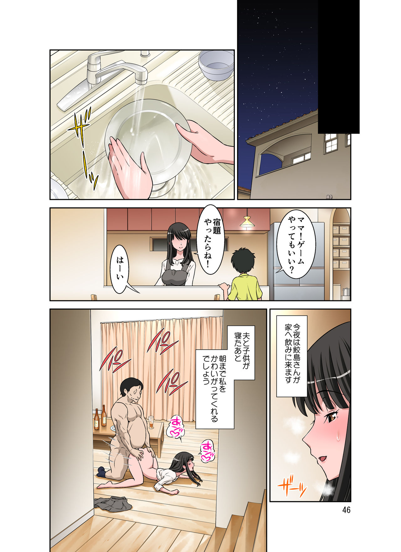 [DOZA Village (Dozamura)] Samejima Shachou wa Keisanpu ga Osuki [Digital] page 46 full