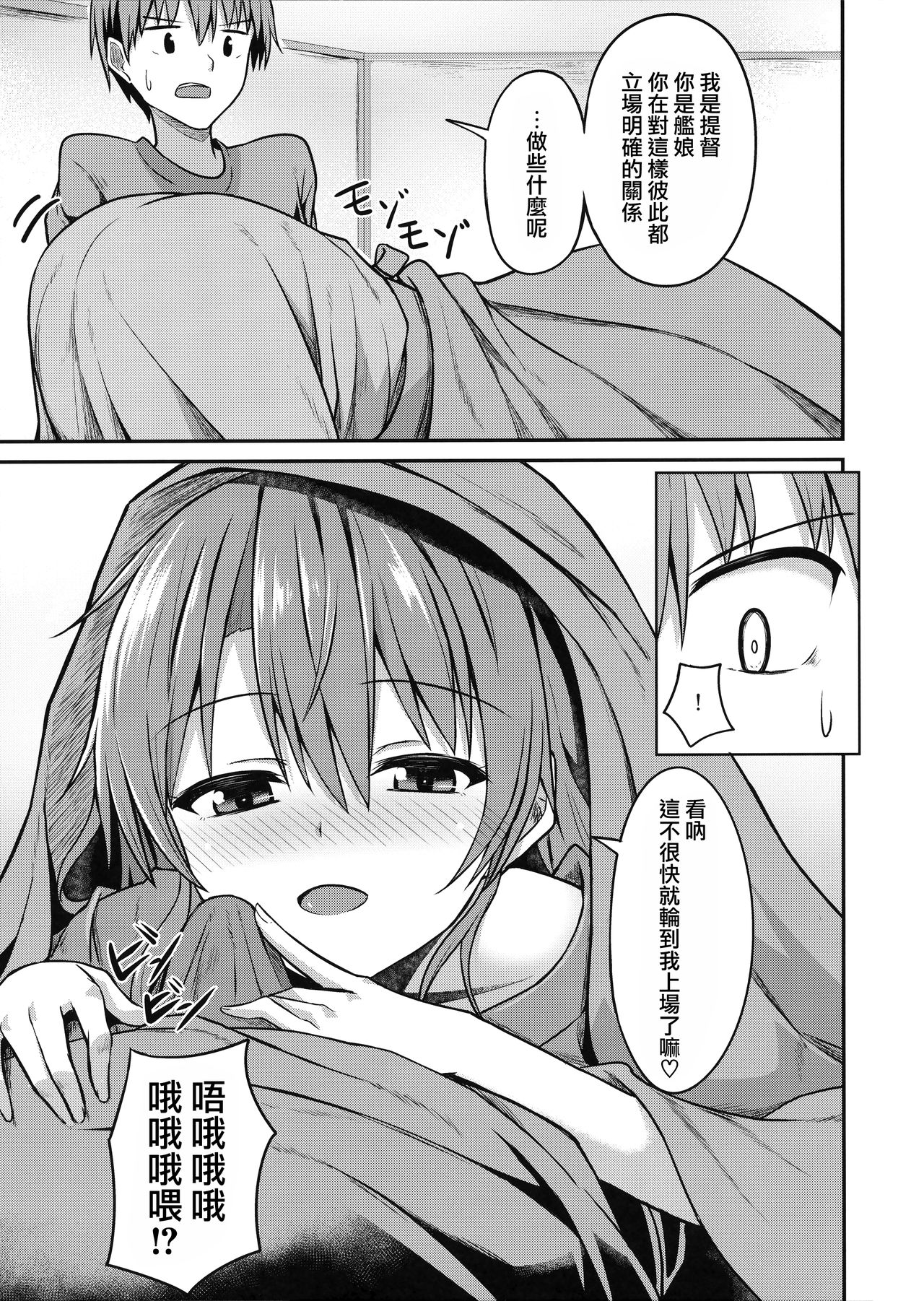 (C92) [2nd Life (Hino)] Deredere Zuikaku wa Ecchi Shitai! (Kantai Collection -KanColle-) [Chinese] [無邪気漢化組] page 7 full