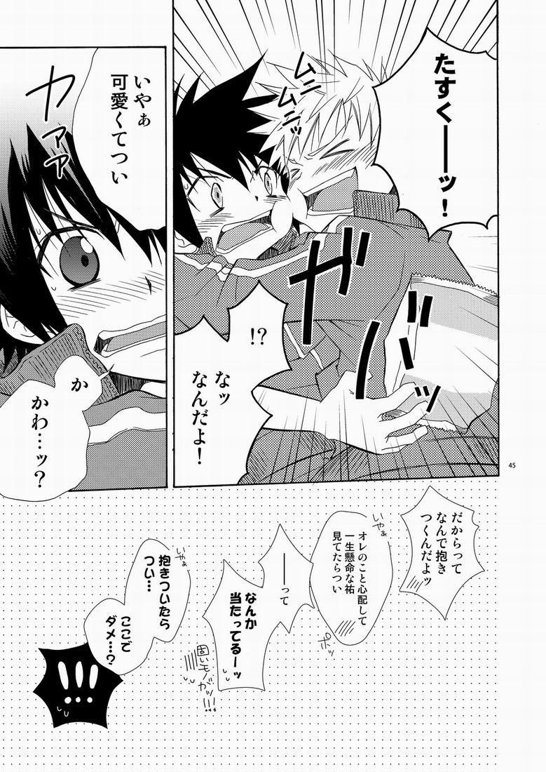 (SC48) [Panda 4gou (Shima Kyousuke)] CONTRIBUTION page 44 full