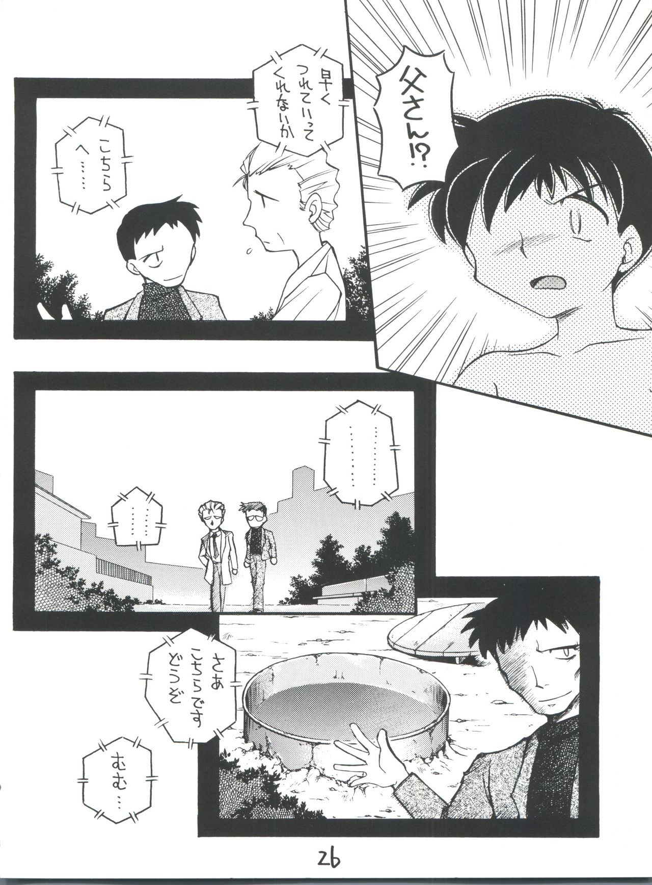 [Sairo Publishing (J. Sairo)] Shinseiki Evangelion Te Yuuka Omedetou Muumin (Neon Genesis Evangelion) page 26 full