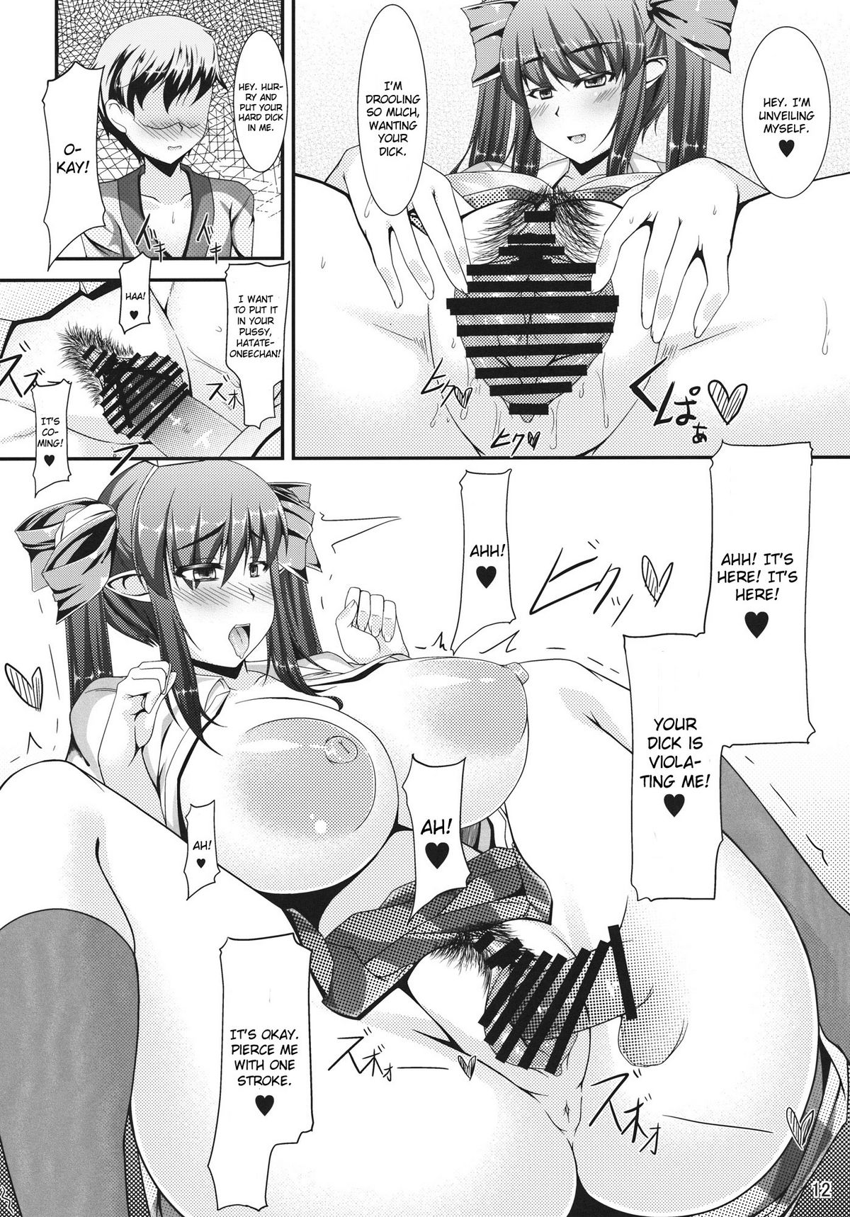 (Reitaisai 9) [barista (Kirise Mitsuru)] You Can't Fxxk Me (Touhou Project) [English] [CGrascal] page 11 full