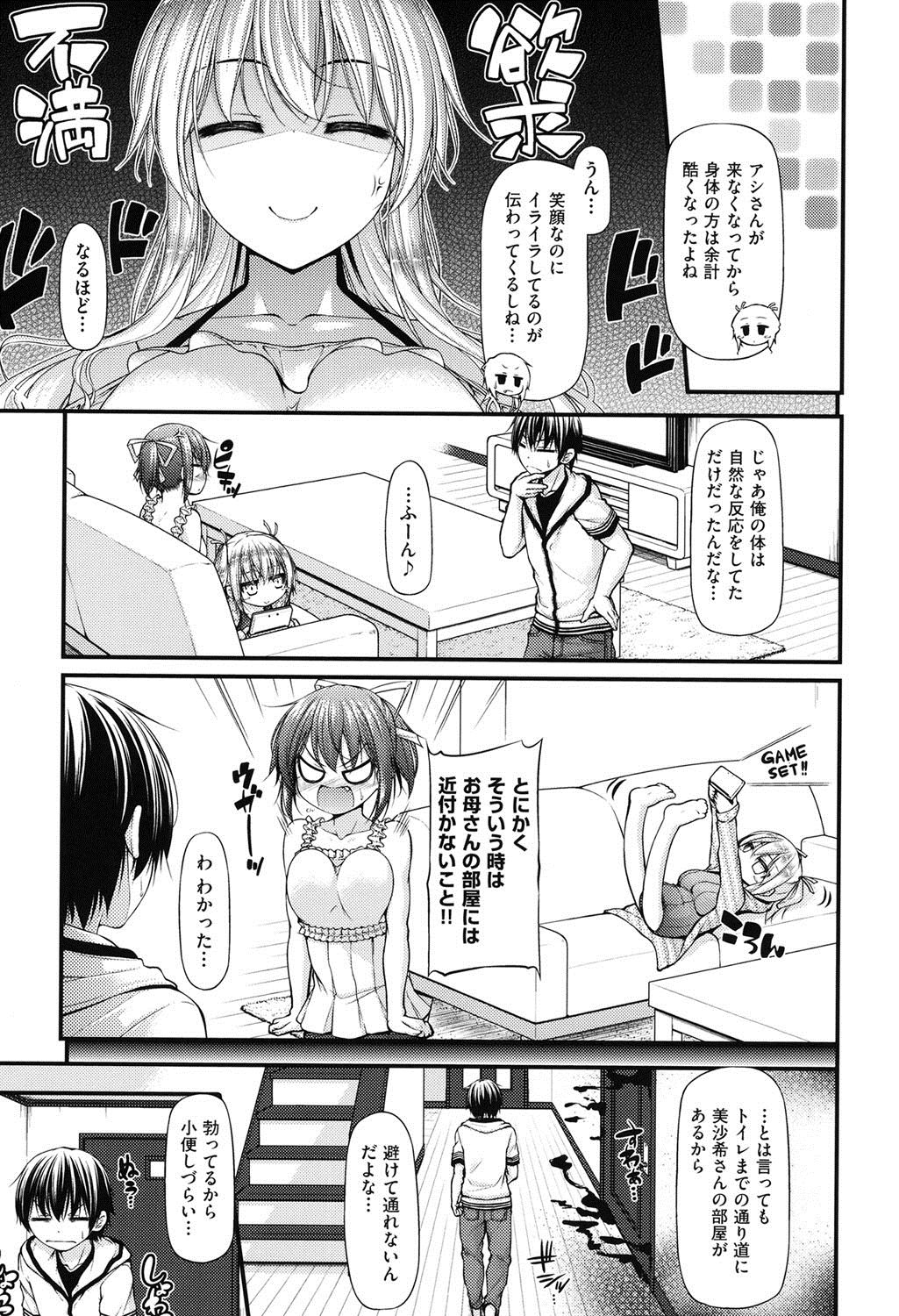 [Mimi Mimizu] Icha Love Chichimusume [Digital] page 50 full