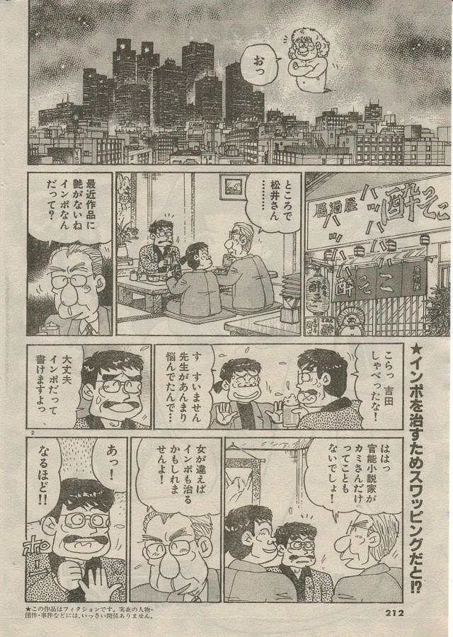 [Nagaoka Hiroshi] Oh! My God page 243 full