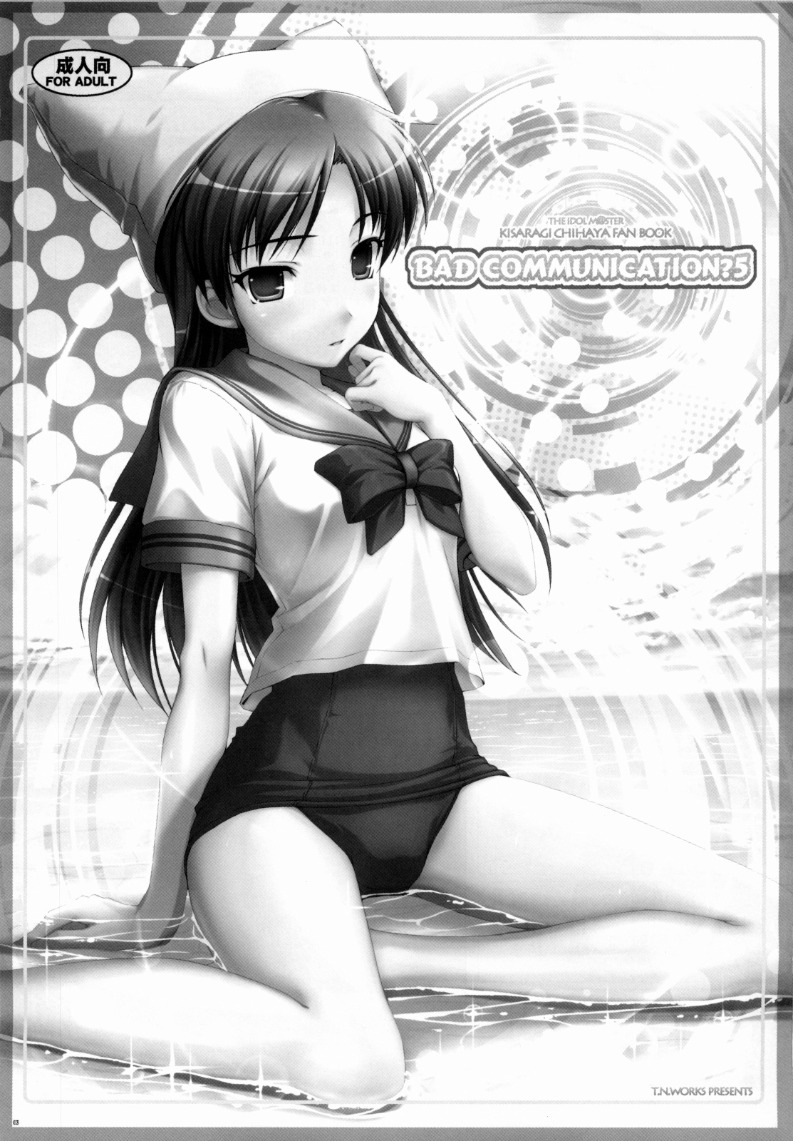 [DOUWA-KENSETSU (Nomura Teruya)] BAD COMMUNICATION? 5 (THE iDOLM@STER) page 2 full