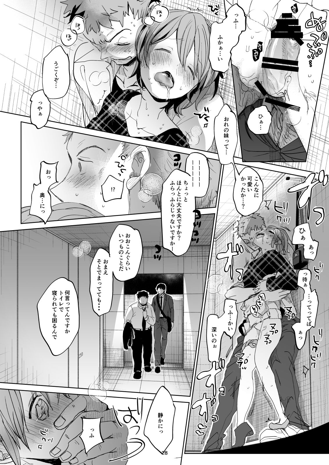 [Okadatei (Okada Kou)] Watashi to Ani no Nichijou 3 [Digital] page 27 full