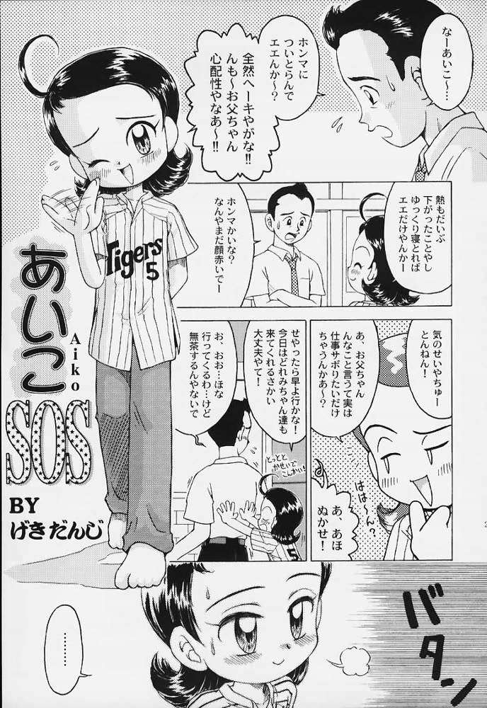 [RPG COMPANY2 (Various)] LOLITA SPIRITS (Card Captor Sakura, Ojamajo Doremi) page 24 full