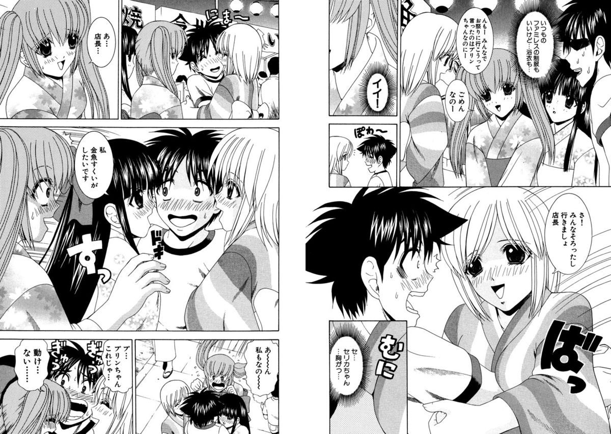 [Kazushi Hinoki] Famiresu Senshi Purin Vol.4 [Digital] page 29 full