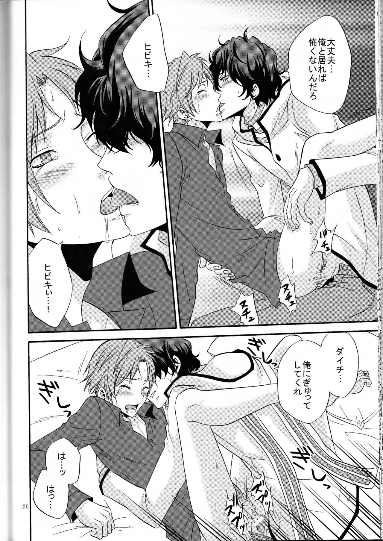 [Chaps (Takatuka Ramune)] Ore no ki mo shiranaide (Devil Survivor 2) page 25 full