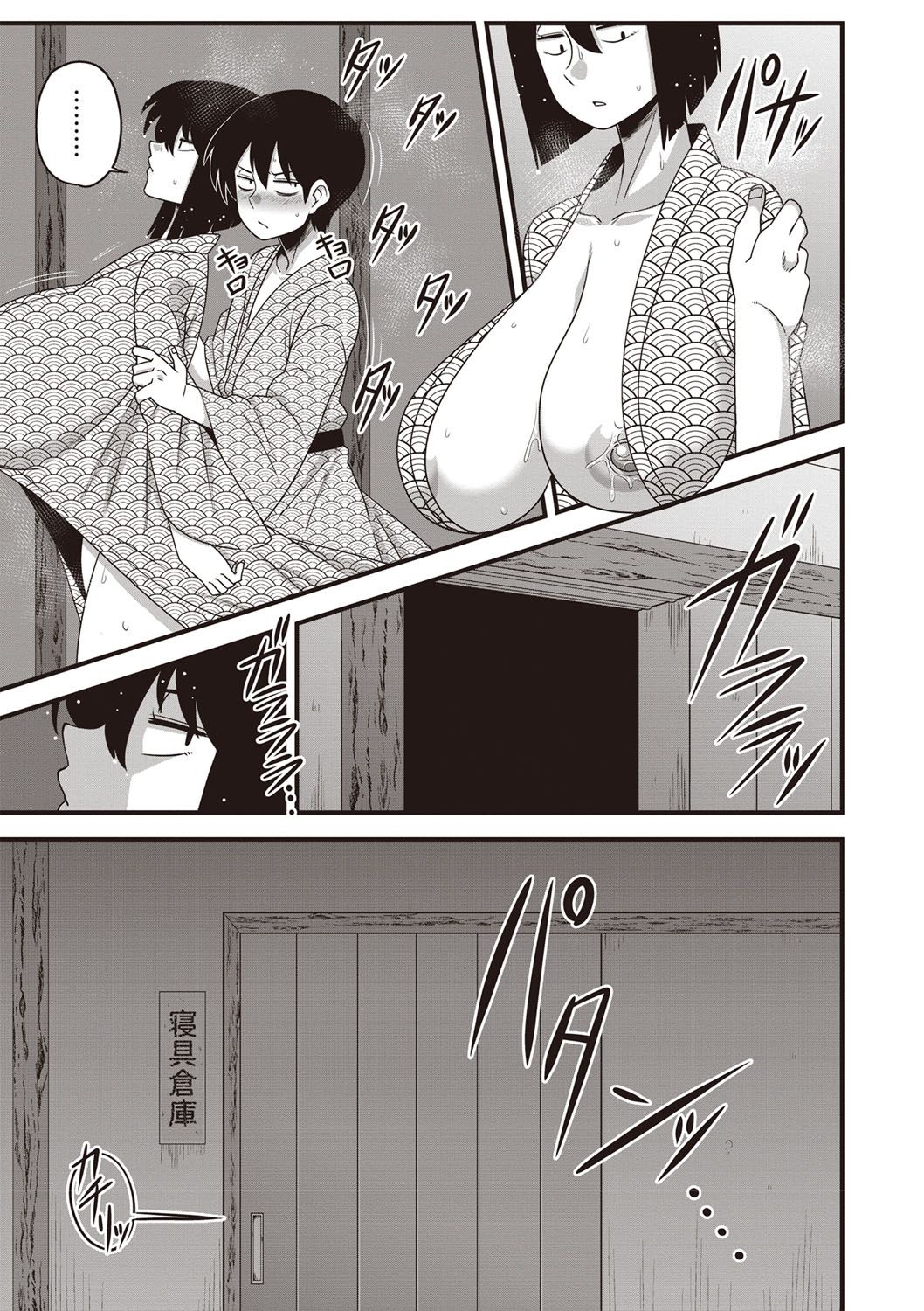 [Amazon] Itou-san (COMIC Masyo 2019-05) [Digital] page 13 full