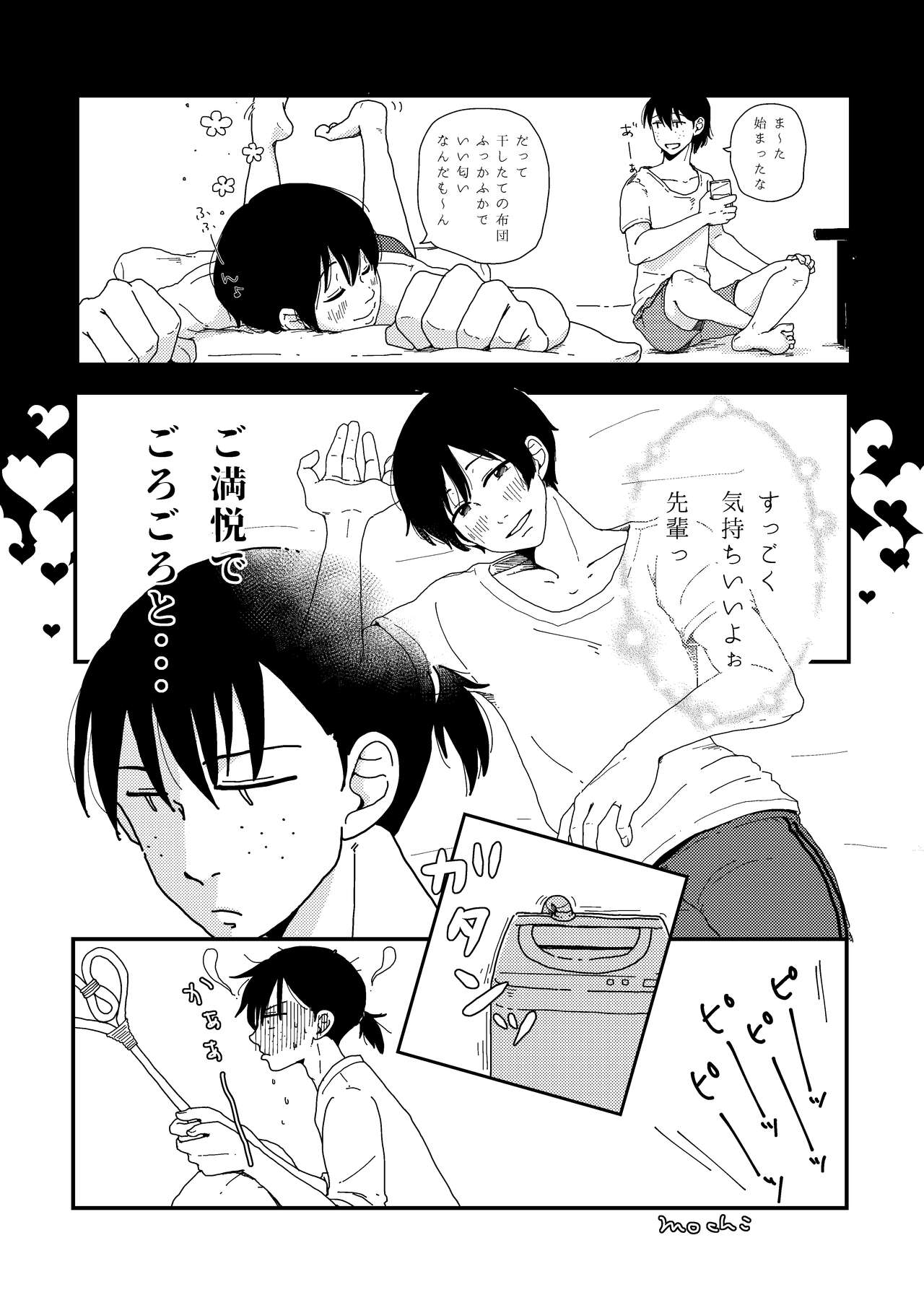 [Omochi Tsuki (Mochi.)] Okkina Neko ni Natsukaremashite. (Aoharu Tetsudou) [Digital] page 3 full