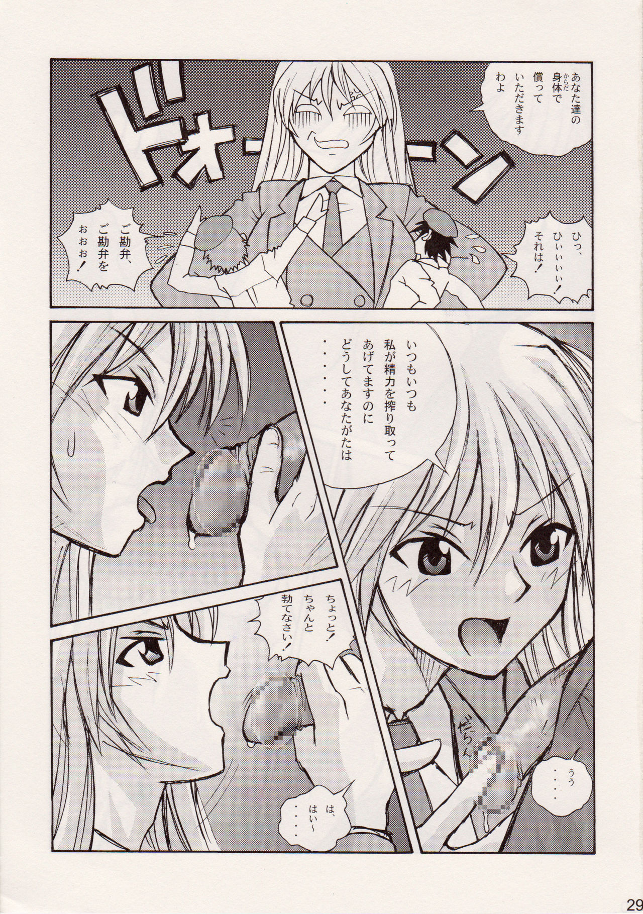 (COMIC1) [Human High-Light Film (Ankoku Daimaou)] Sujima!? (Mahou Sensei Negima!) page 28 full