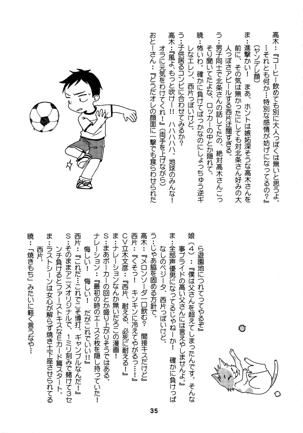 (C92) [Shinohara Heavy Industry (Haruna Mao, Ukyochu)] Karakaix 2 (Karakai Jouzu no Takagi-san) page 34 full