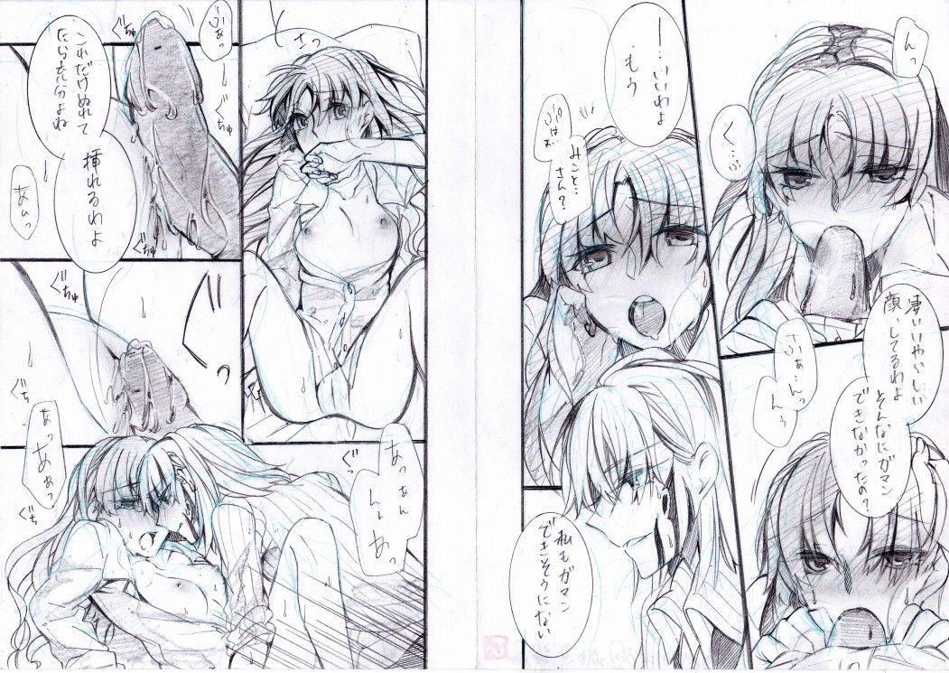 [Paradise Lost (Higashizukihi Sei)] Toppatsu Eromanga ③ ~○○ Paro Hen~ (Toaru Kagaku no Railgun) page 2 full