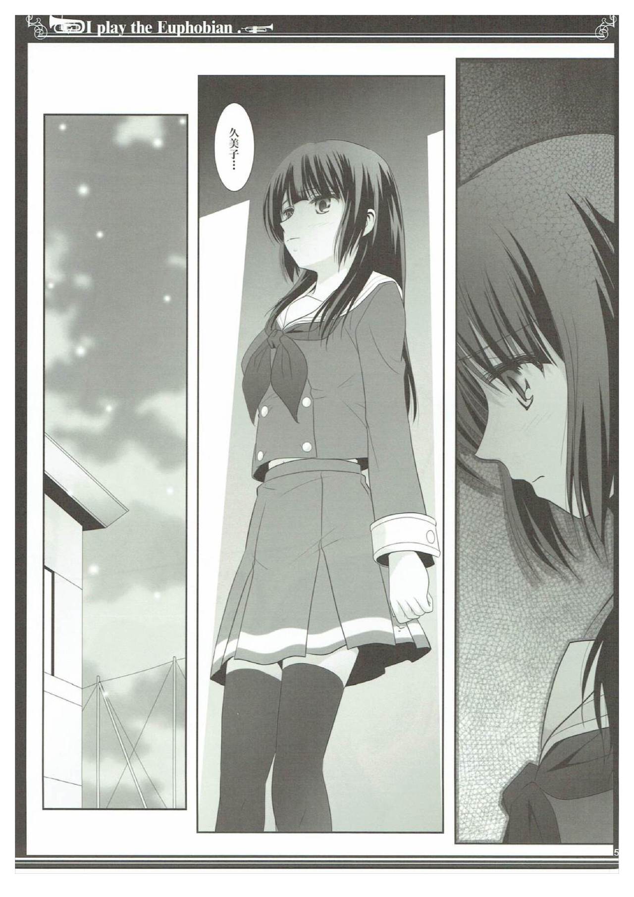 (SC2017 Winter) [Bijutsubu (Shiduki Michiru)] Euphobian no Hibiki Trio - Euphobian will resound. (Hibike! Euphonium) page 4 full
