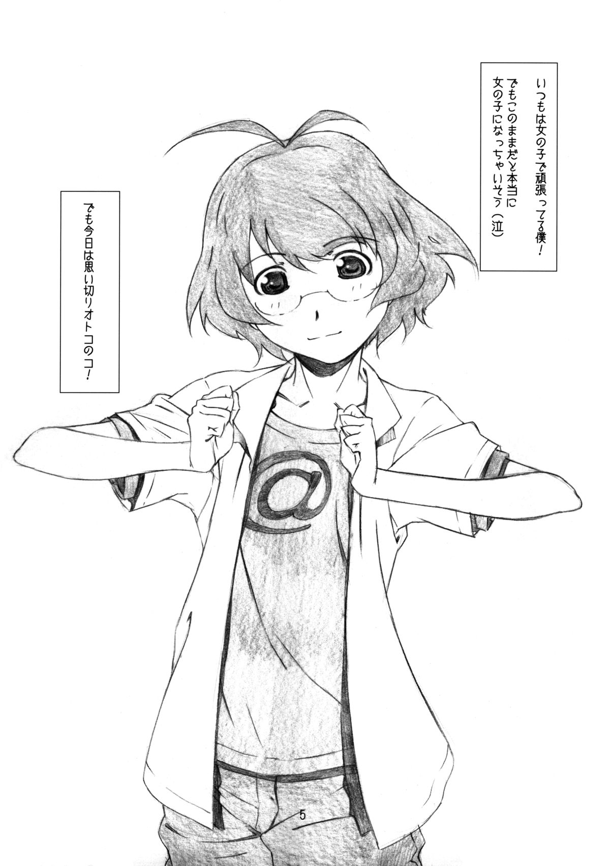 [Studio N.BALL (Haritama Hiroki)] IDOL NAVIG@TOR E.L.O (THE iDOLM@STER) page 4 full