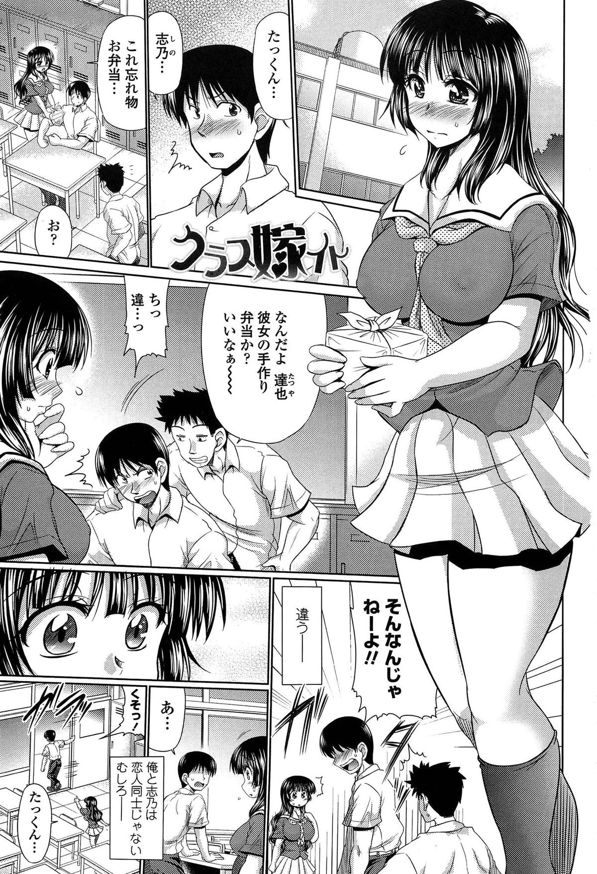 [Warashibe] Class YoMaid - She is My ClassMaid page 9 full