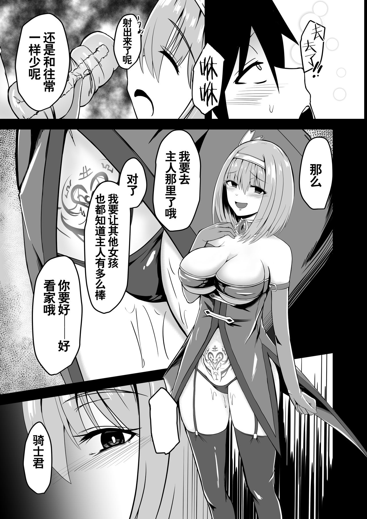 [Ke-kiyasan (Keiki)] Yui no Akuochi NTR Nikki (Princess Connect! Re:Dive) [Chinese] [不咕鸟x这很恶堕汉化组] [Digital] page 19 full