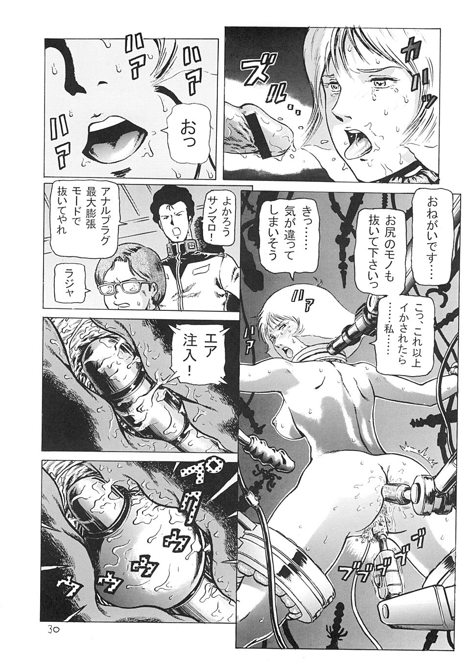 (C64) [Skirt Tsuki (keso)] Hangen Kyuusoku no Hazu Nanoni (Mobile Suit Gundam) page 29 full
