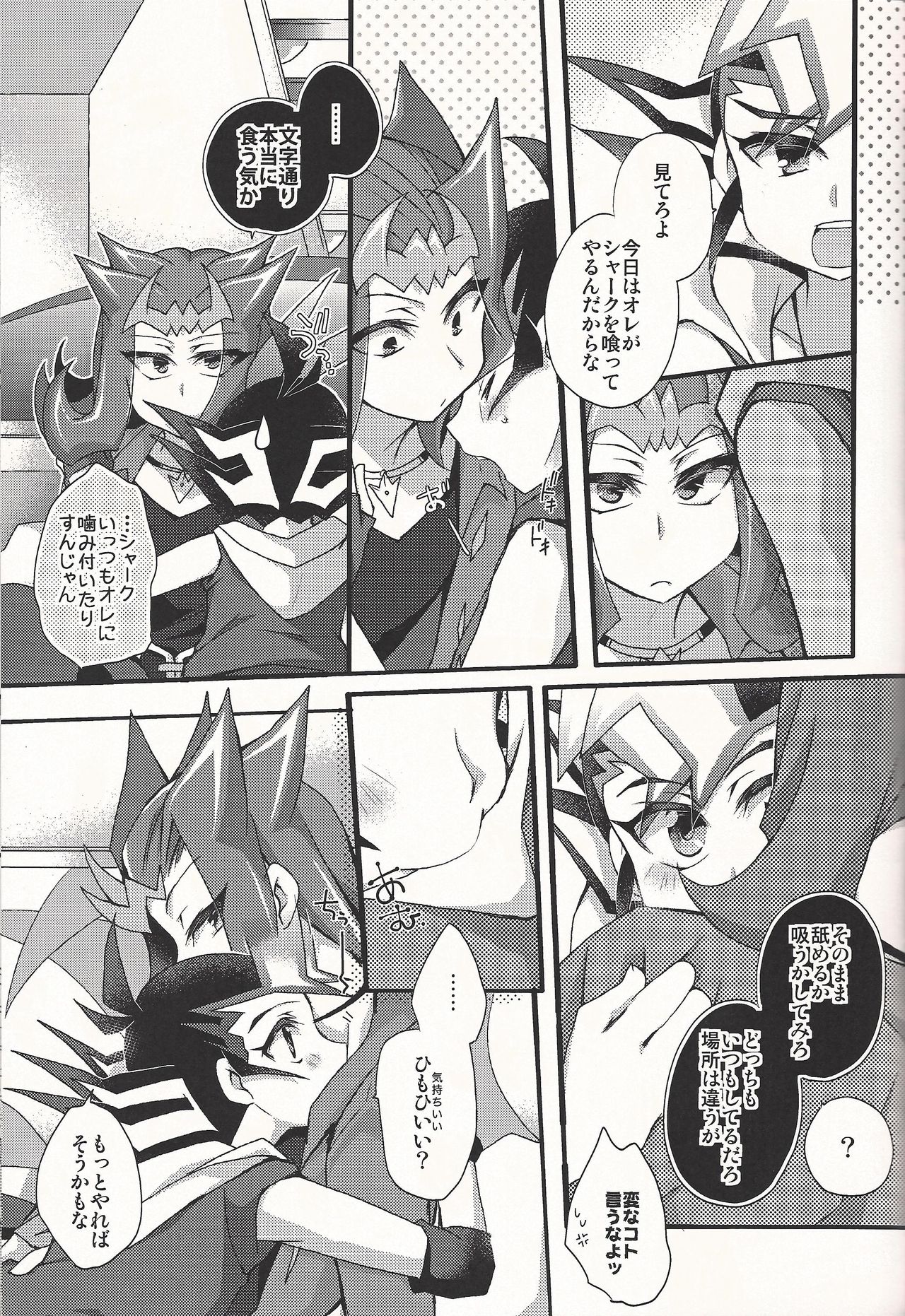 (DUEL PARTY4) [WANI CAP (Marimo)] Nerae!! Ebipuri Gekokujou (Yu-Gi-Oh! ZEXAL) page 8 full