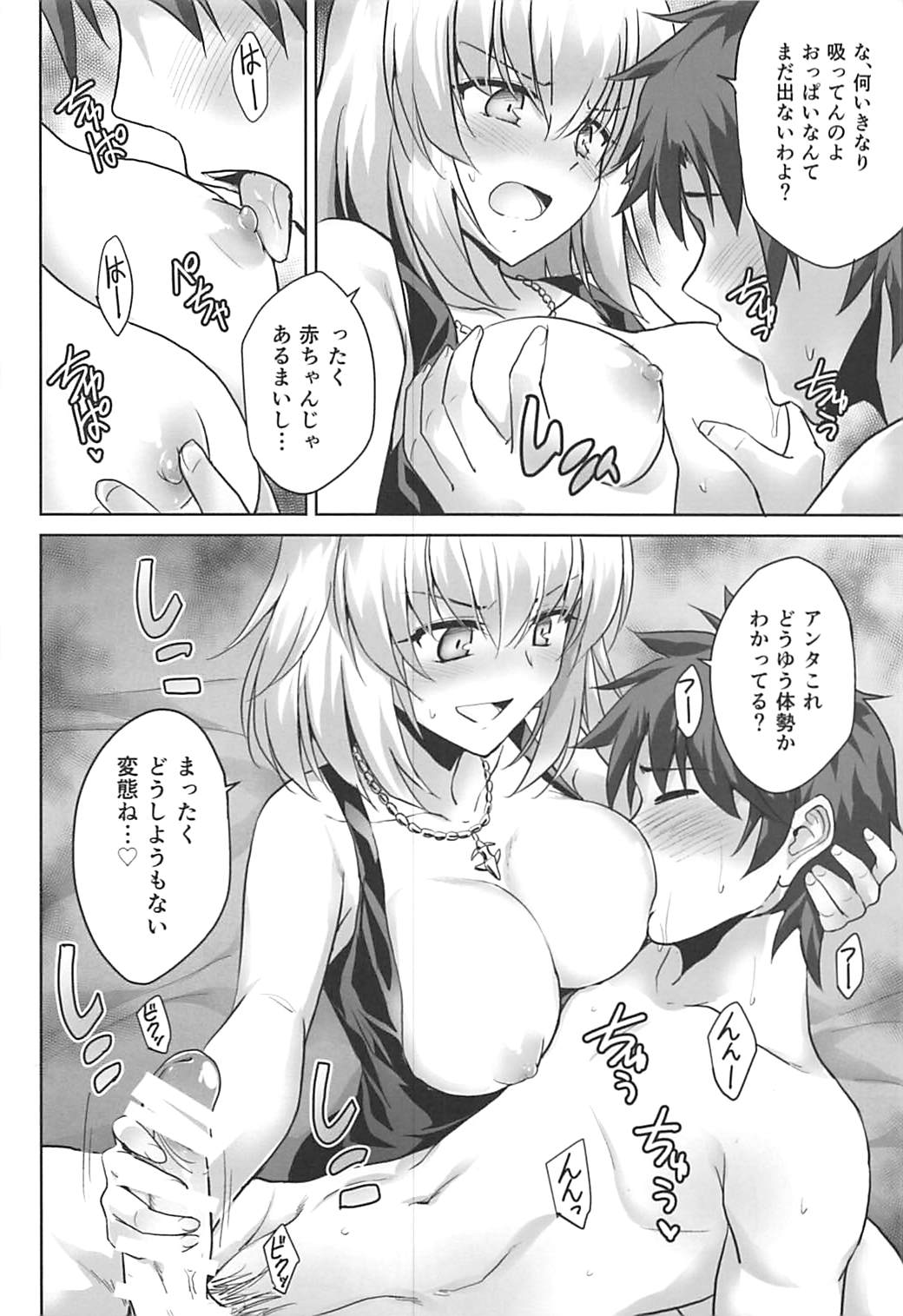 (C92) [54BURGER (Marugoshi)] Ore no Koto o Seieki Tank to shika Omotteinai Servant-tachi (Fate/Grand Order) page 12 full