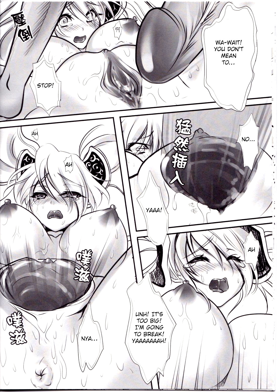 (FF22) [TINY WAVE (S-Yin)] Koto Sen-teki Shoudou Butsu Shiyou Nikki |  Sona's Poro Feeding Diary (League Of Legends) [English] [Decensored] page 11 full