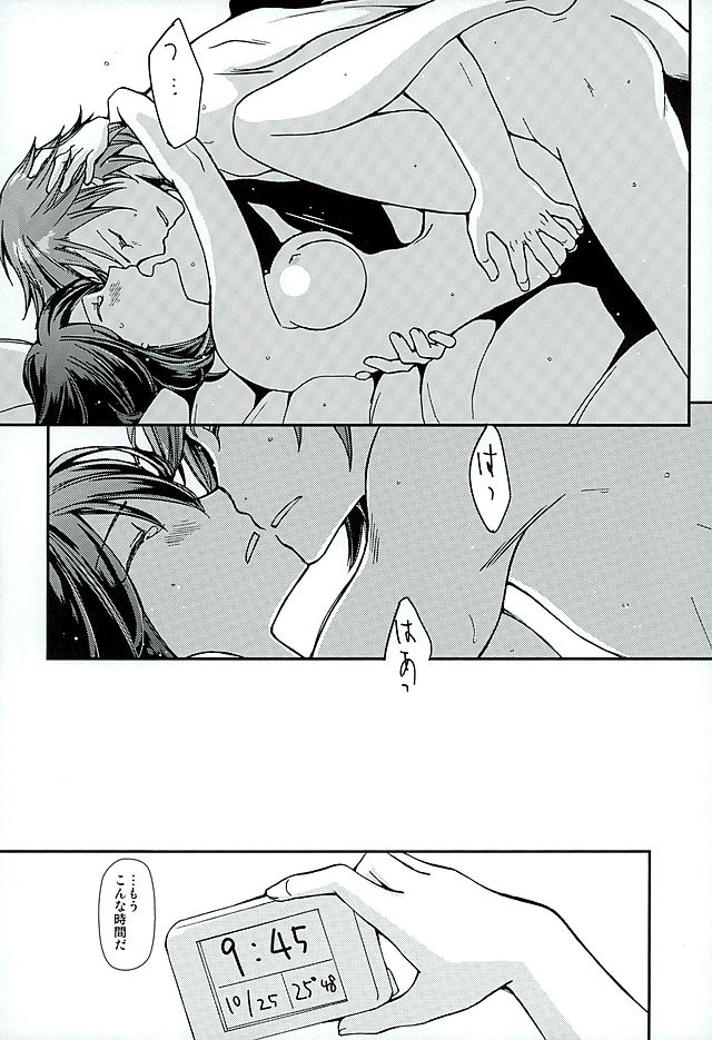 [Daylight (Ren Mizuha)] Soshite, Koi o Shiru (Kill la Kill) page 10 full