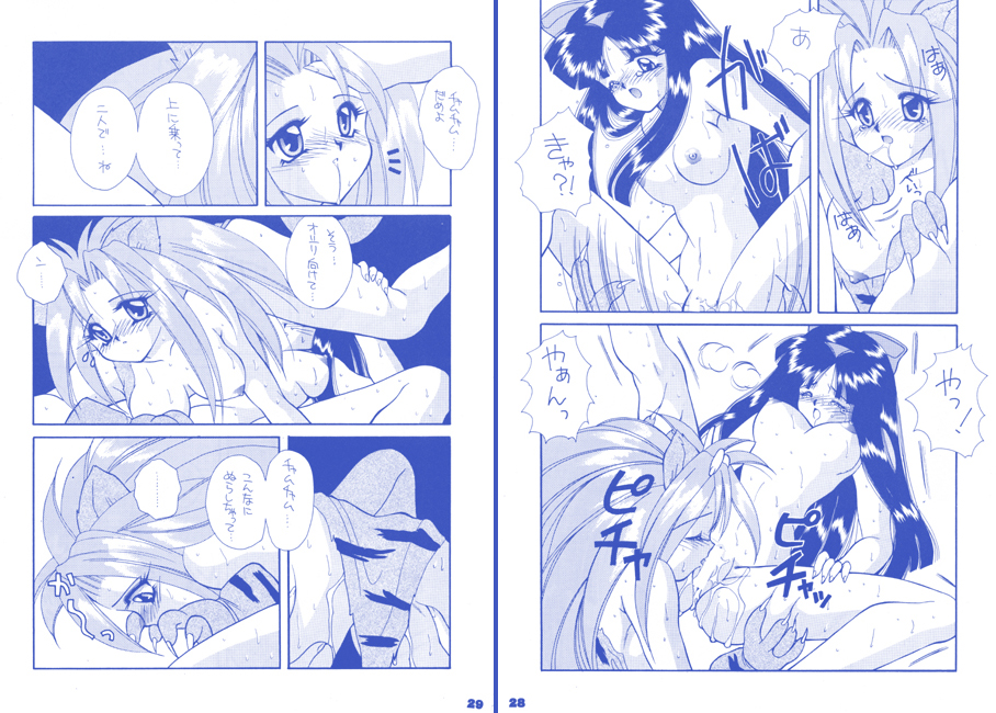 [Mozukuya] Rin + Omake page 13 full