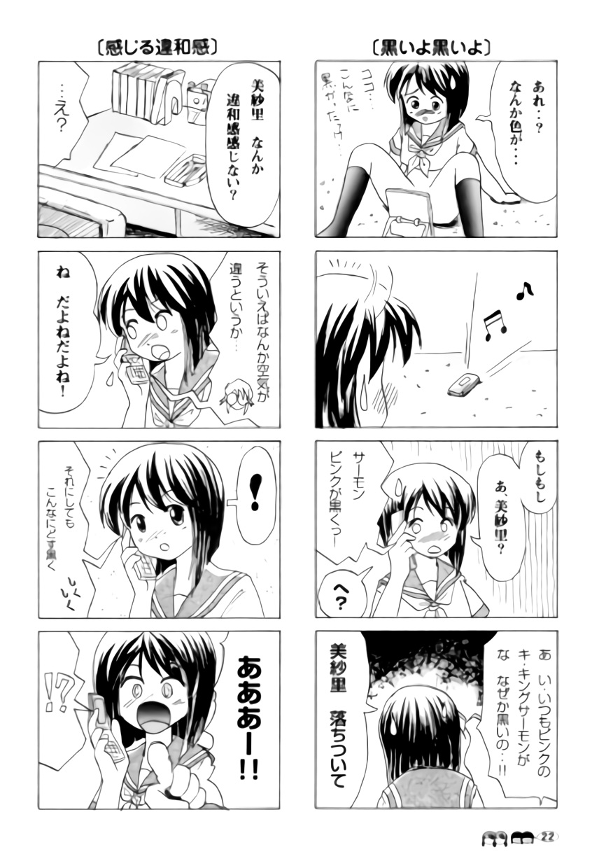 (C72) [Chimee House (Takapi)] Sachina no Koukou Nikki 2 page 21 full