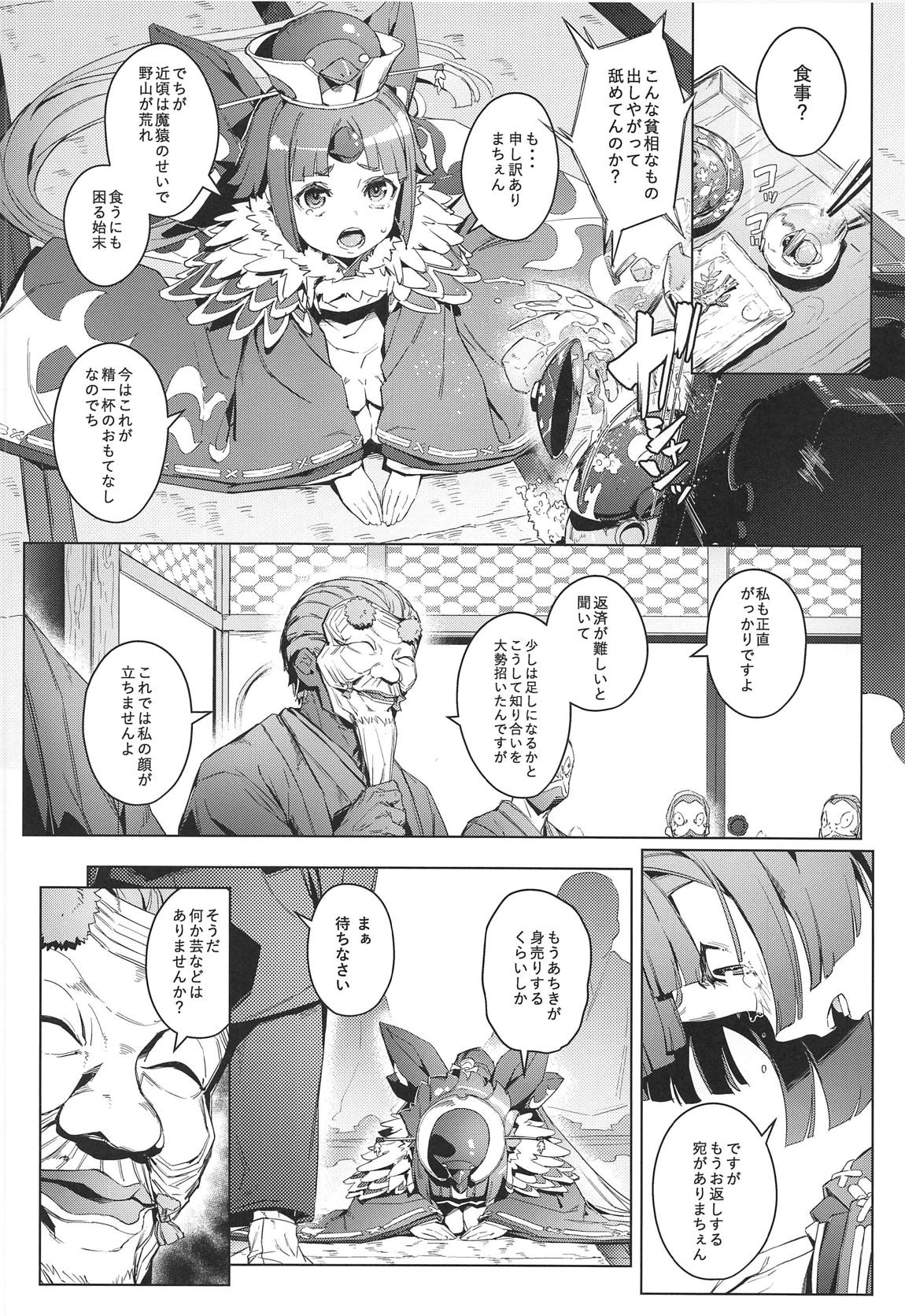 (C96) [Chideji (Oyaji)] Suzume no Namida (Fate/Grand Order) page 5 full