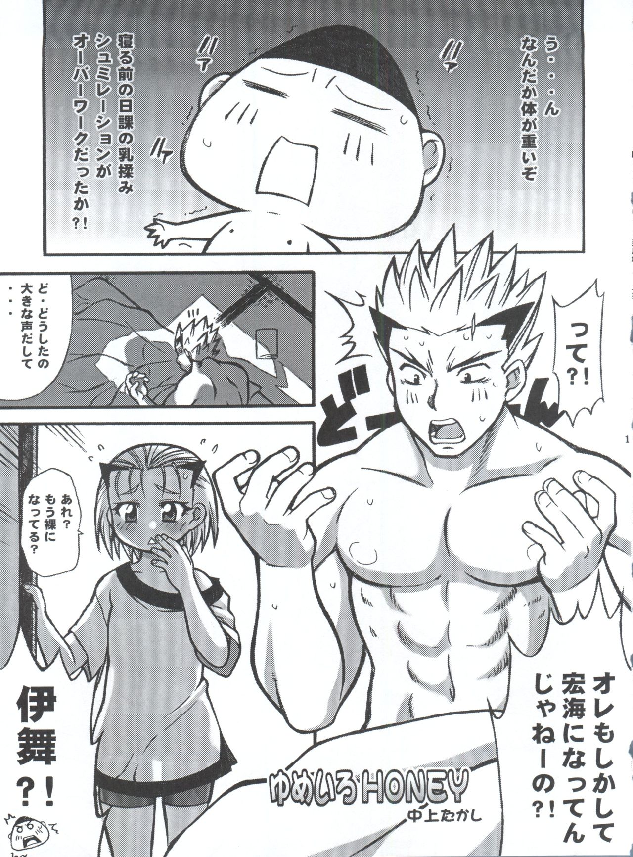 (C70) [Tsurikichi Doumei (Various)] Non Dema-R Reppuu Hen (Various) page 18 full