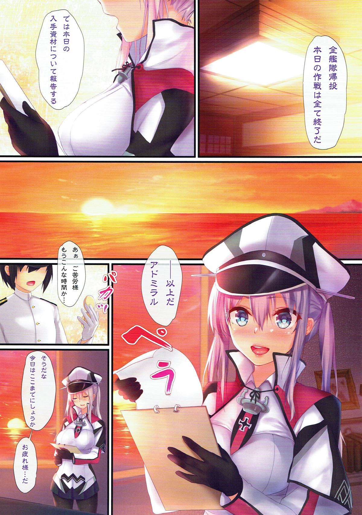 (C90) [Moe Hime Rengou (obiwan, xin)] Kantai Carnival -Doitsu kara Kita Kankanshiki- (Kantai Collection -KanColle-) page 4 full