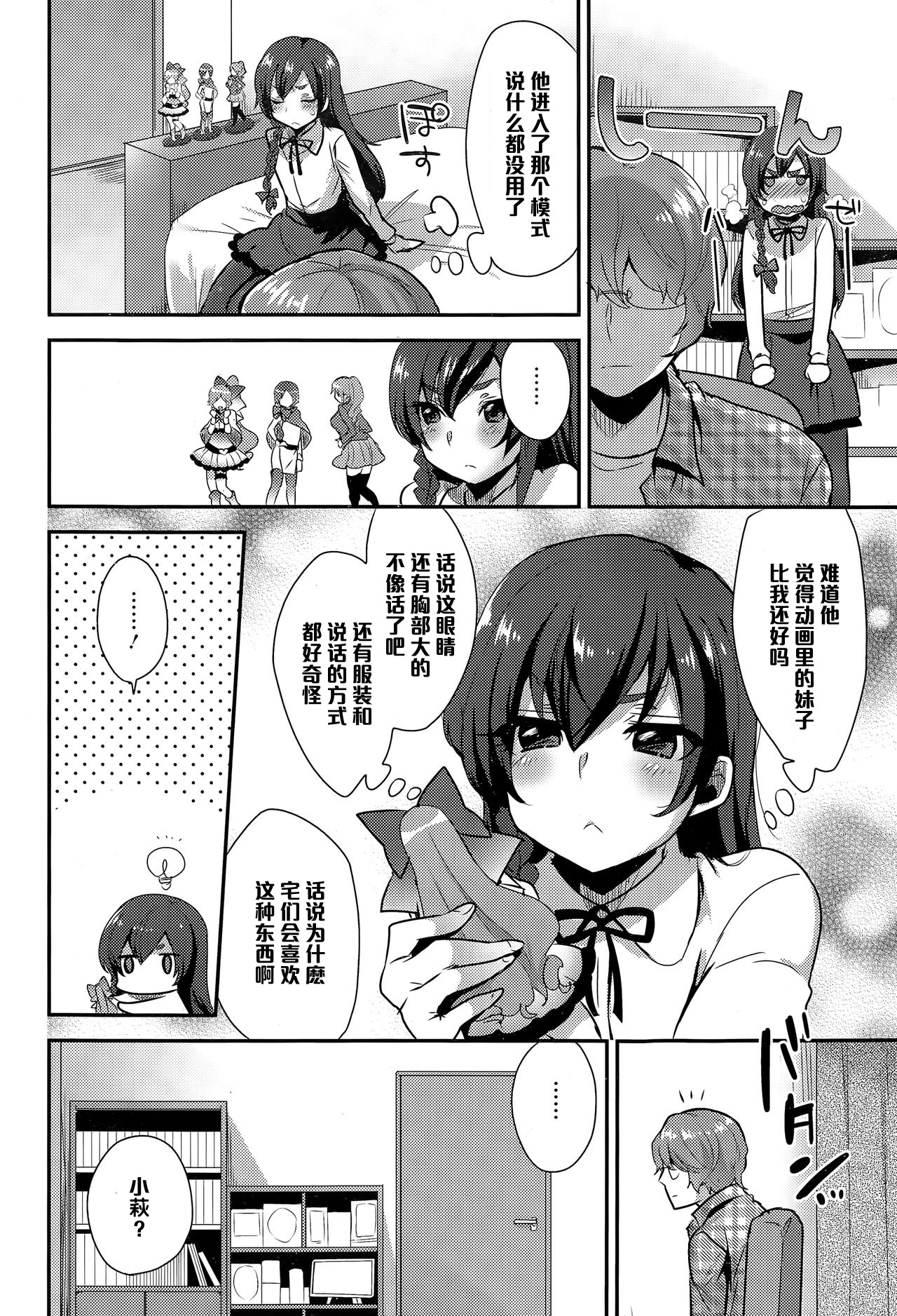 [Mogiki Hayami] Kamawaretagari (COMIC Megastore Alpha 2015-03) [Chinese] [黑条汉化] page 2 full