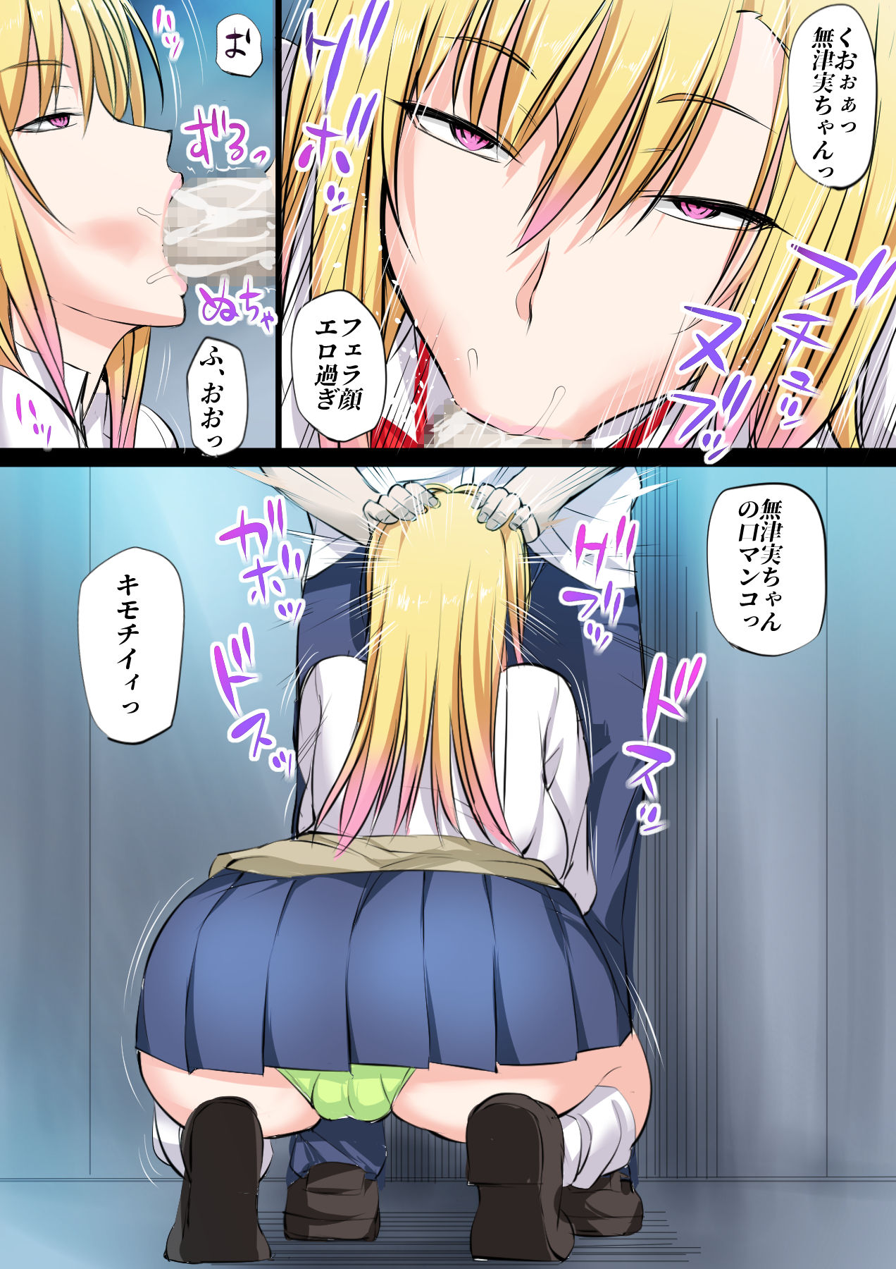 [Kakyuu Kokumin] Tokujou Maguro Gal page 21 full