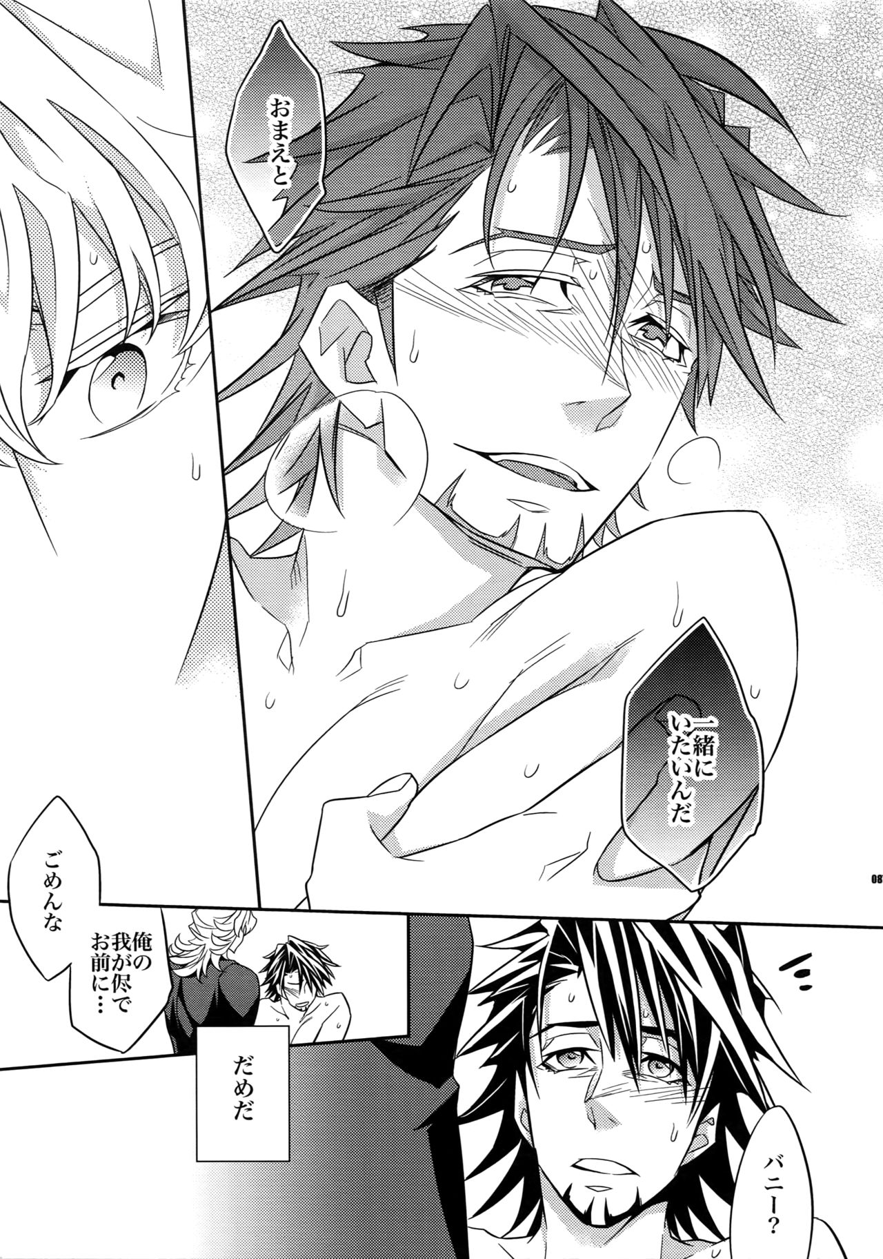 (SPARK7) [Crazy9 (Ichitaka)] [DISCO] Sairoku 2 (TIGER & BUNNY) page 86 full