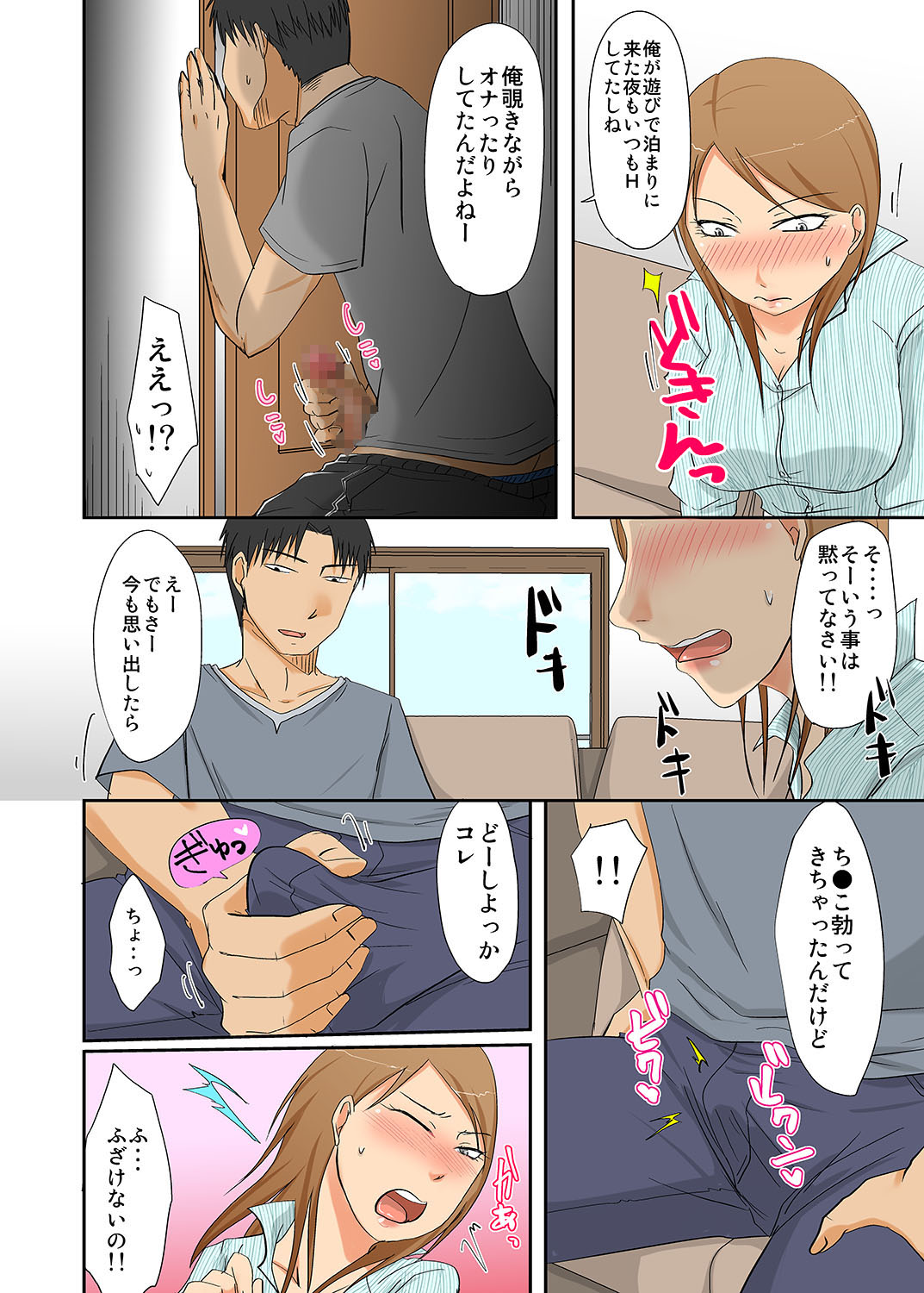 [TTSY (Kurogane)] Aniki ni Suterareta Oku-san o Ore ga Rape de Mono ni Shite page 5 full