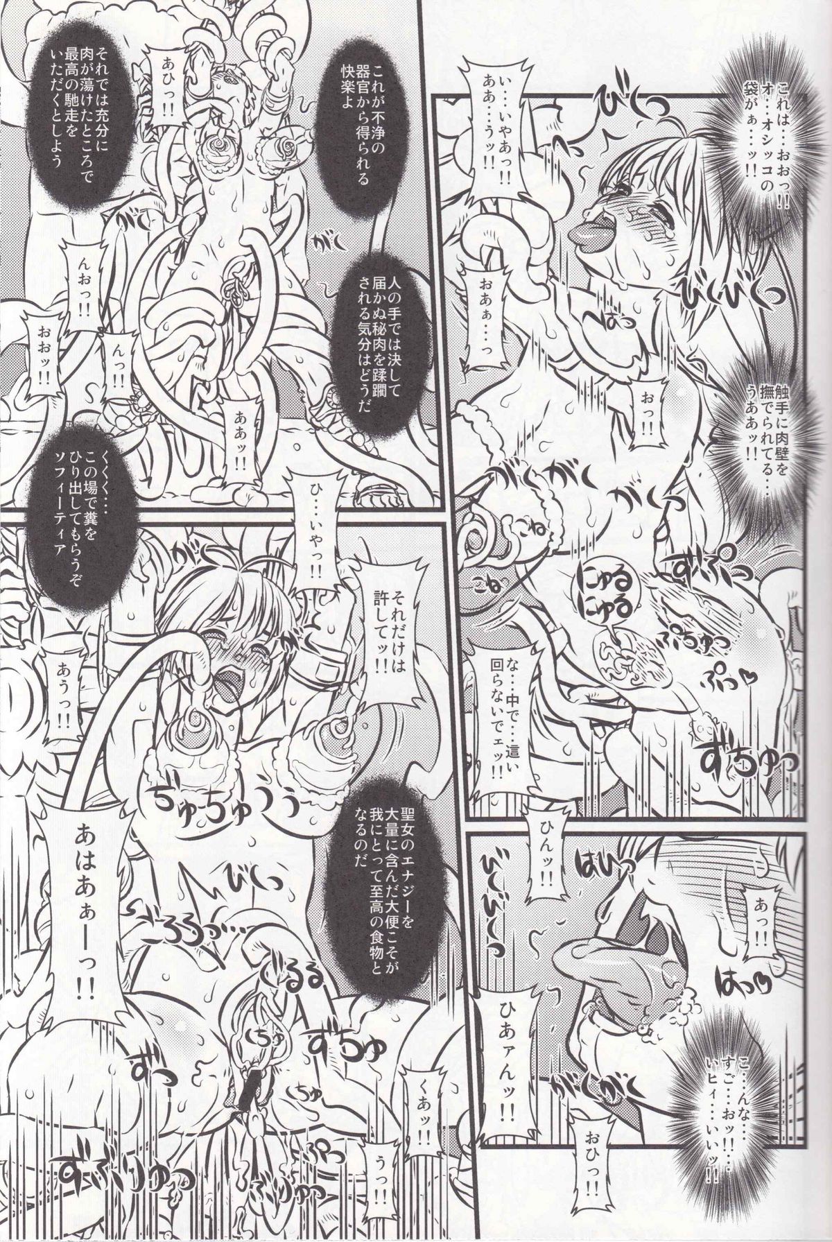 (C76) [Chill-Out (Fukami Naoyuki)] Soul Slave 2 (SoulCalibur) page 21 full