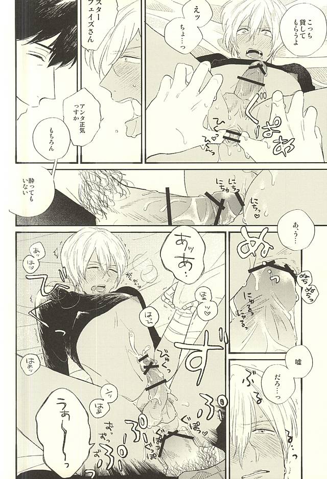 (Ikai Toshi no Arukikata) [q9 (Agata)] Toute wa Sono Kotae (Kekkai Sensen) page 25 full
