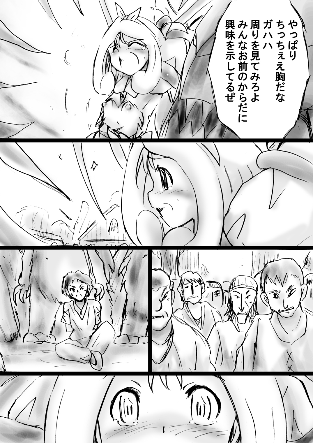 [Dende] Fushigi Sekai -Mystery World- Nonona 25 ~Chifuyu no Futanari Inma Rinkan Goku to Shizuka naru Mura Musume Myurure~ page 60 full